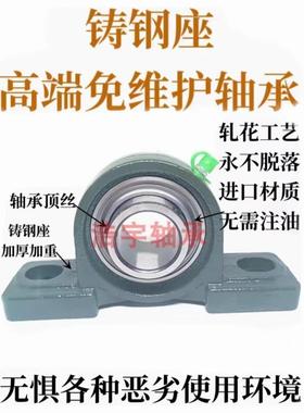 铸钢三层密封免维护Ucp314 315 316 317 318 319 320-328带阀座轴