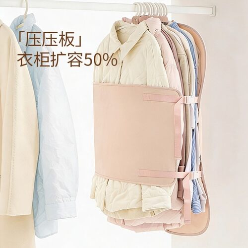 衣服压压板家用衣柜可折叠挂式压缩收纳板大衣羽绒服整理扩容袋子