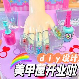 diy美甲套装日本世嘉玩具时尚设计美甲套装凝胶滴胶女孩手工制作