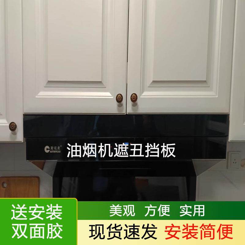油烟机与吊柜缝隙挡板l型pvc遮丑板桌面台面床底防猫塑料硬板隔板