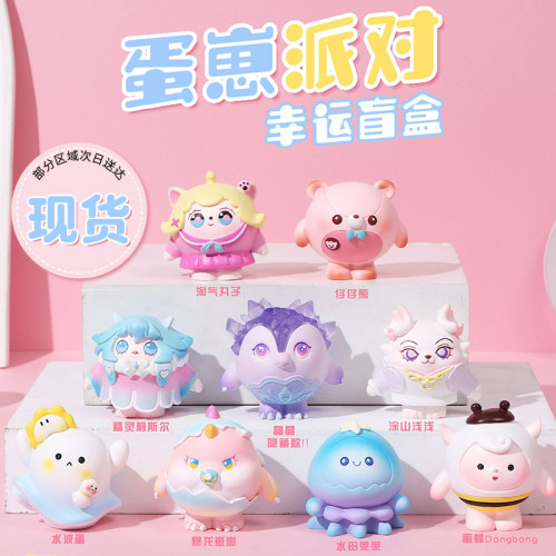 蛋仔派对盲盒皮肤款手办蛋仔游戏周边公仔男女孩生日礼物玩具摆件