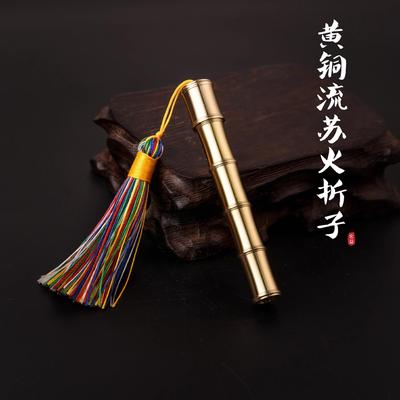 一吹就着的火折子黄铜竹节点烟器