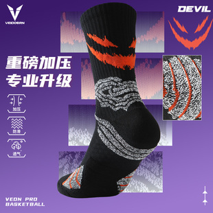维动PRO恶魔实战专业篮球袜子毛巾底防滑运动精英男美式 长筒夏季