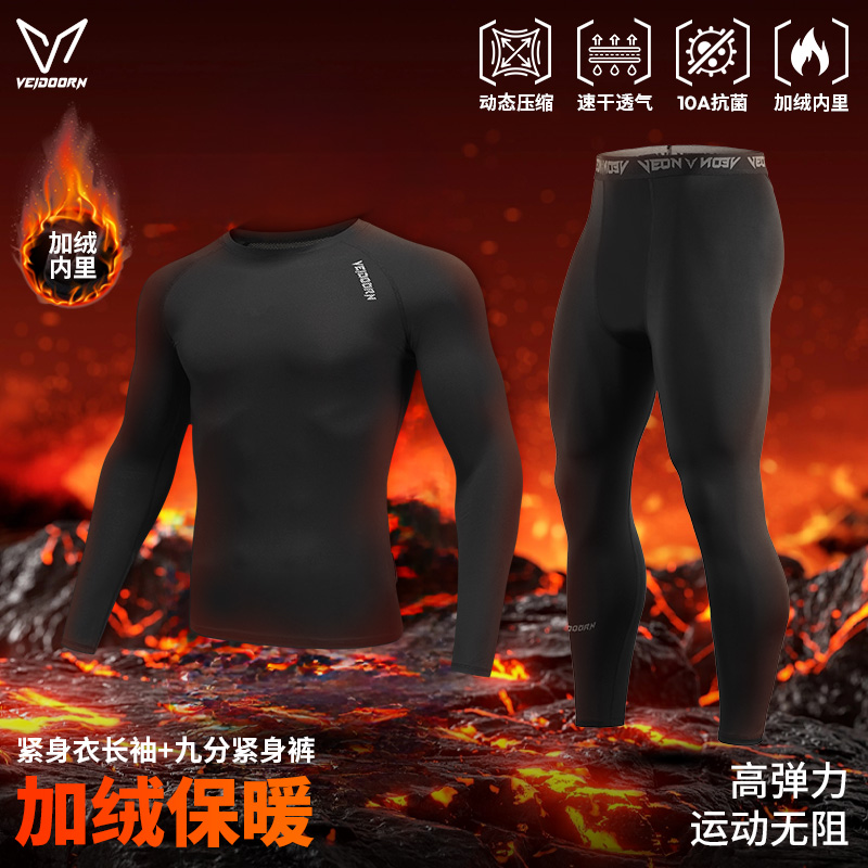 维动加绒紧身裤紧身衣保暖套装运