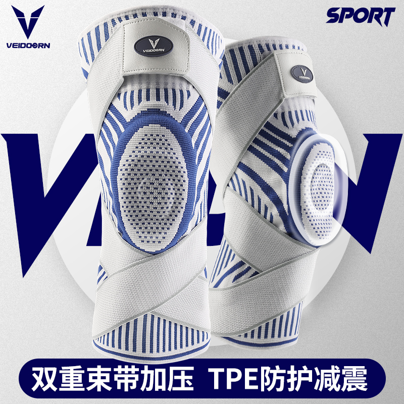 维动专业运动护膝篮球装备男女半