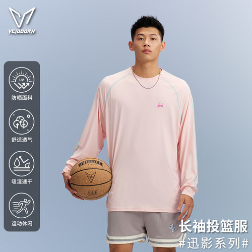 维动迅影速干长袖投篮服运动男美