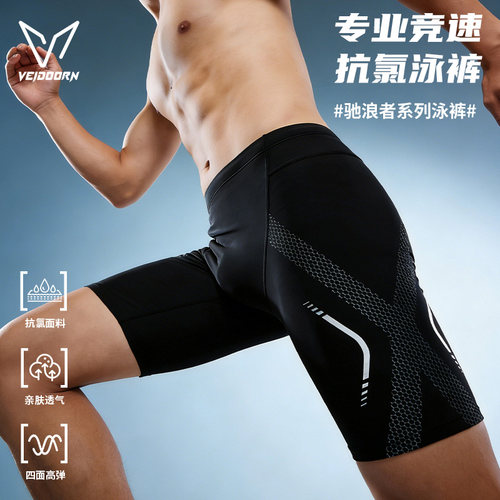 维动游泳裤男款五分男士泳衣装备