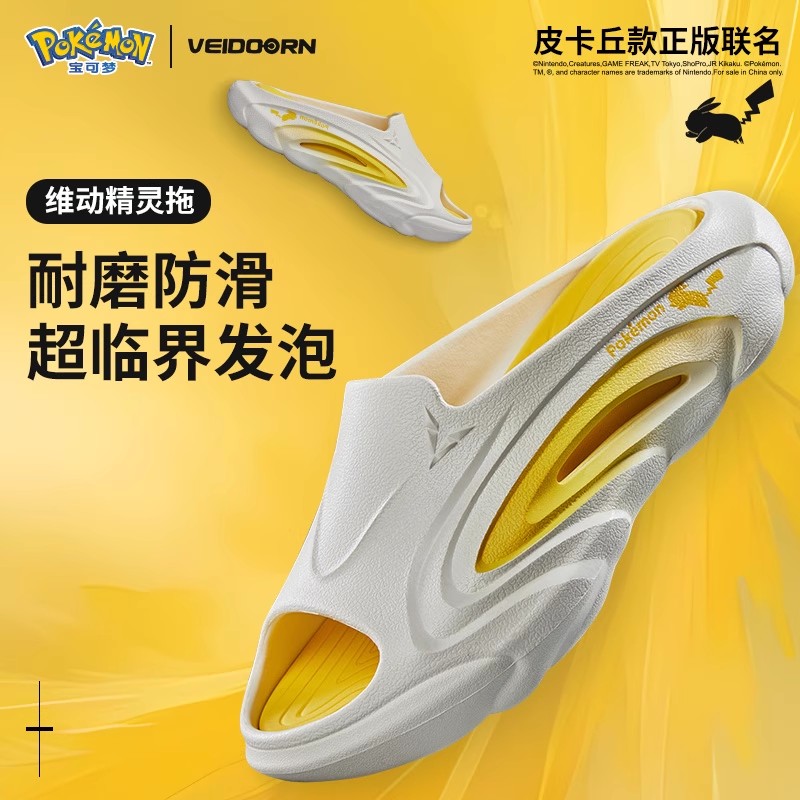 维动宝可梦联名运动拖鞋皮卡丘拖