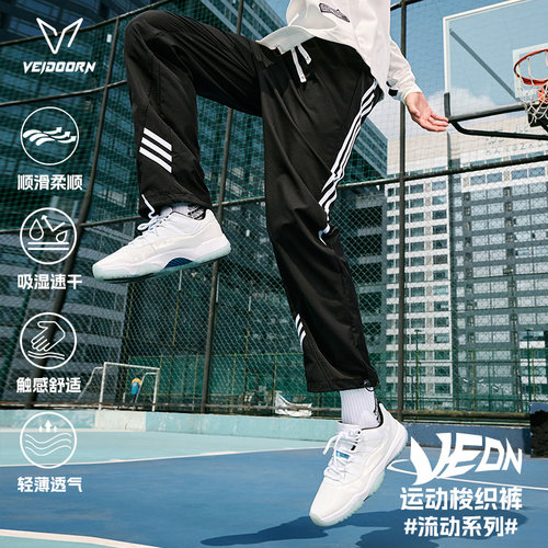 维动流动梭织速干运动长裤男士夏