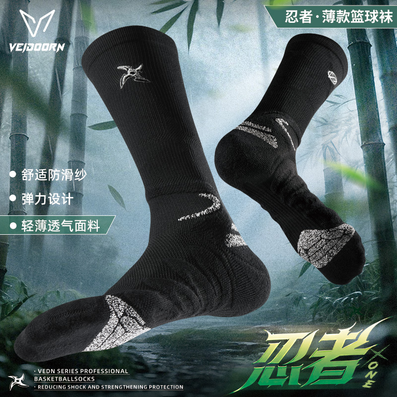 维动忍者实战专业篮球袜毛巾底长