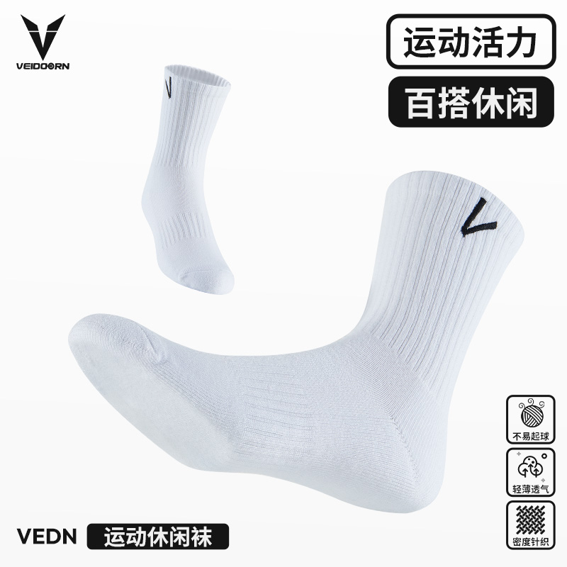 维动纯实战专业运动袜子毛巾底男羽毛球训练女中筒高帮长筒薄款夏