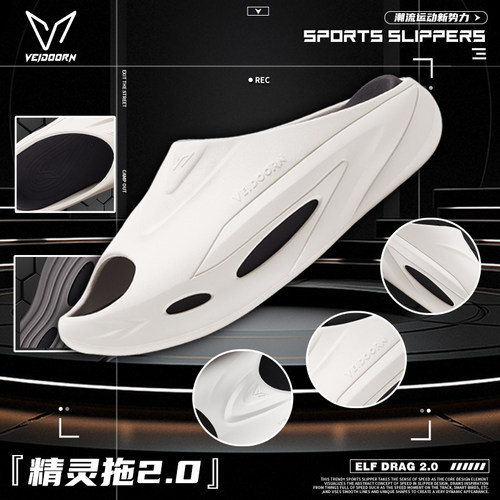 维动精灵拖2.0超临界发泡运动拖