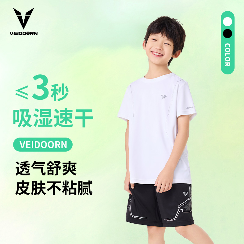 维动儿童运动速干套装男童夏季薄