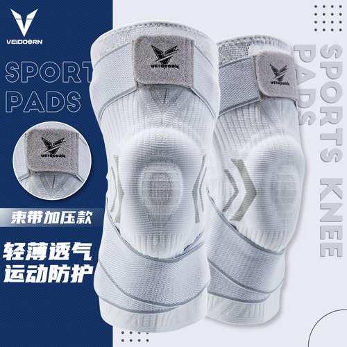 维动音速专业运动护膝篮球装备男