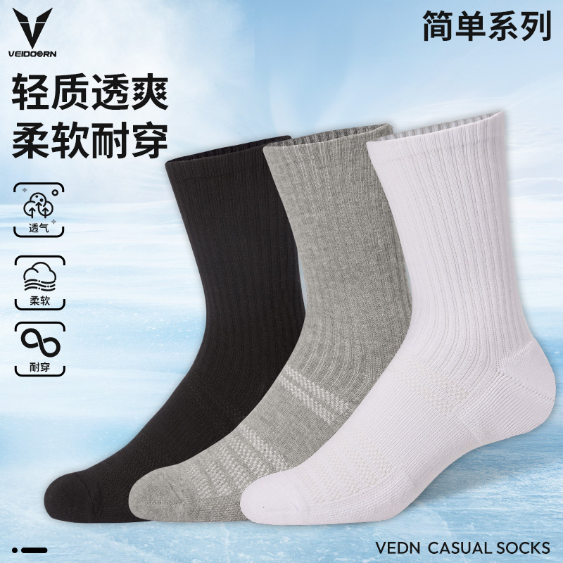 维动实战专业运动袜子毛巾底高筒