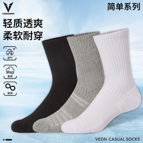 维动实战专业运动袜子毛巾底高筒