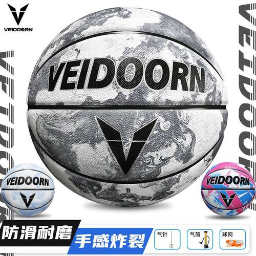 维动篮球7号蓝球比赛6号女生高颜