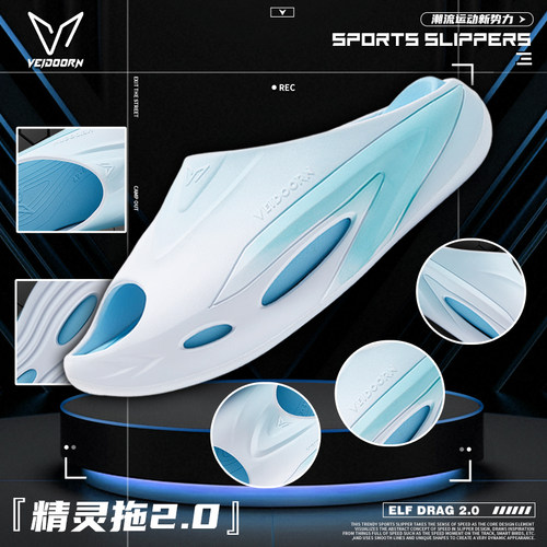 维动精灵拖2.0超临界发泡运动拖