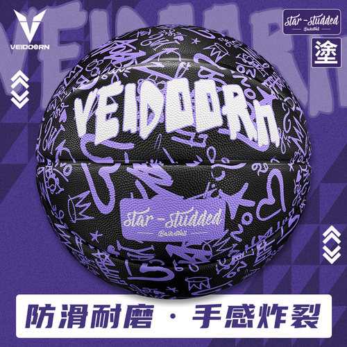 维动塗篮球7号篮球正品专业比赛5号儿童成人橡胶手感耐磨训练室外