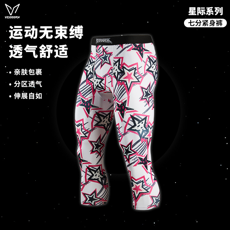 维动星际长裤男七分篮球紧身裤运
