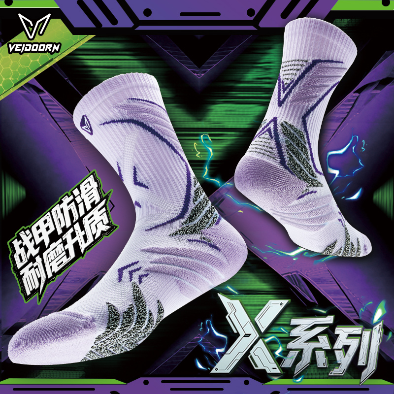 维动X系实战专业篮球袜毛巾底长