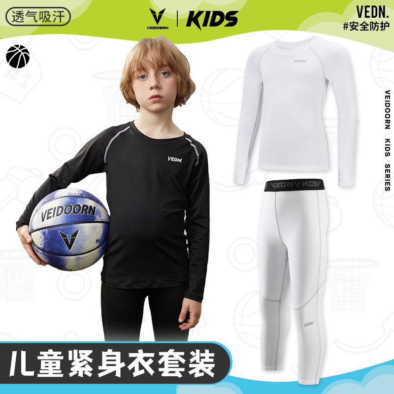 维动儿童紧身衣训练服男童秋冬篮