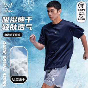维动永逸速干短袖男夏季透气吸汗薄款冰丝篮球运动跑步训练健身衣