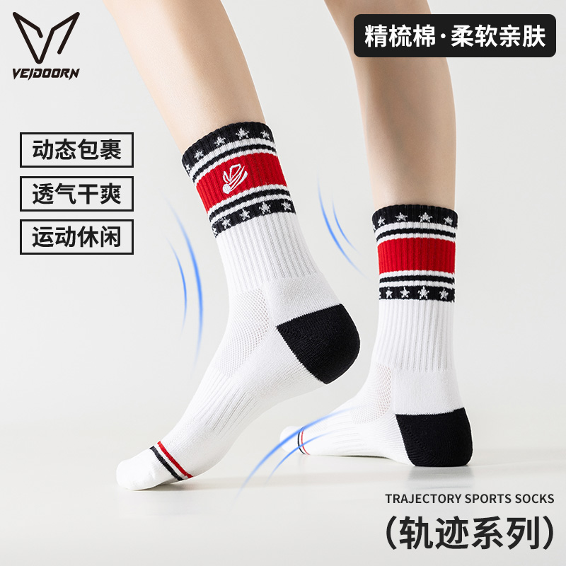 维动轨迹袜子男女简约纯款运动休