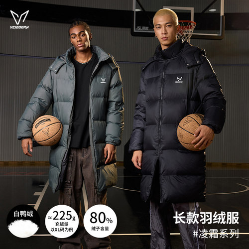 维动凌霜长款羽绒服男冬季新款运