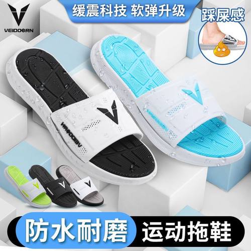 维动运动拖鞋男女魔术贴夏季篮球