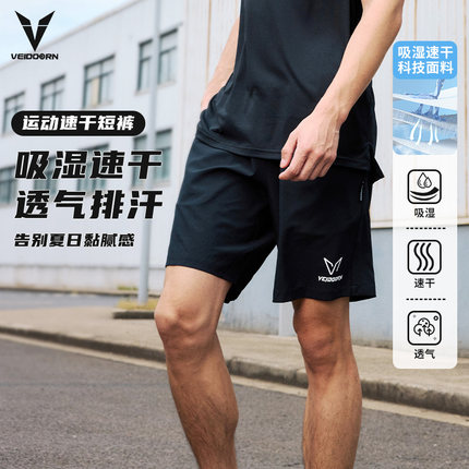 维动速干运动短裤男篮球健身训练跑步夏季薄款冰丝透气梭织四分裤
