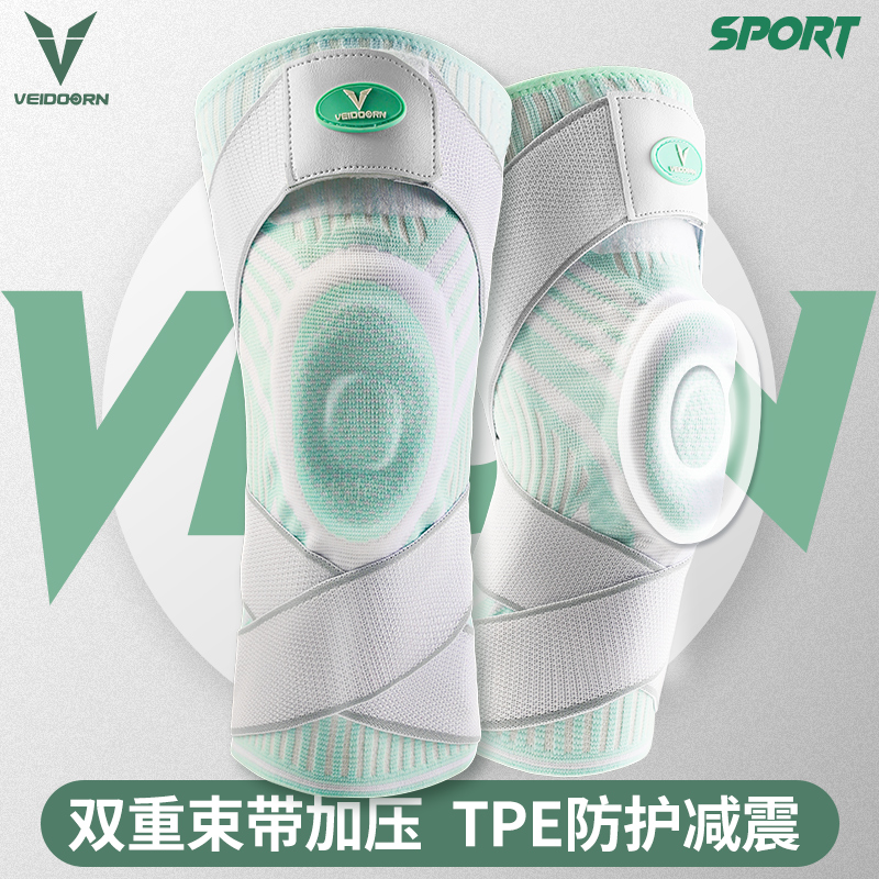 维动专业运动护膝篮球装备男女半