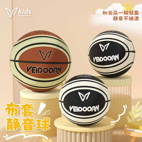 维动静音篮球室内无声专业静音球