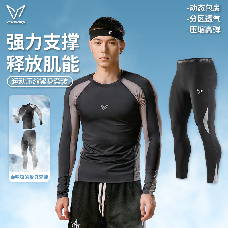 维动紧身衣套装男春秋篮球跑步健