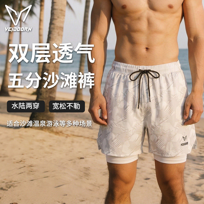 维动游泳裤男士泳裤泳帽泳镜三件套速干运动防尴尬沙滩裤男款装备