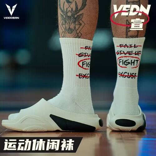 维动休闲运动袜子毛巾底加厚潮袜