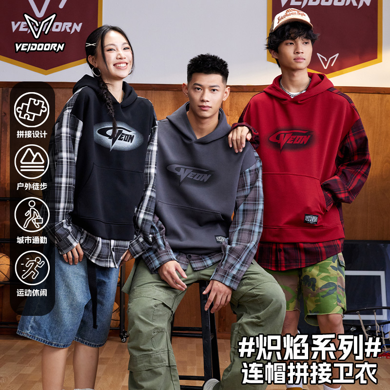 维动炽焰连帽拼接卫衣时尚百搭美