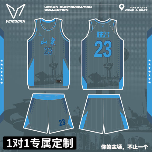 维动省份定制篮足羽球队服套装