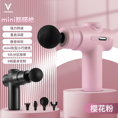 维动筋膜枪肌肉按摩器肌肉放松器