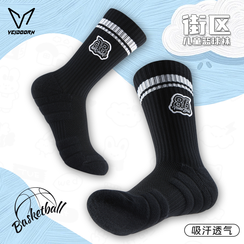 维动篮球袜男女款儿童青少年长筒