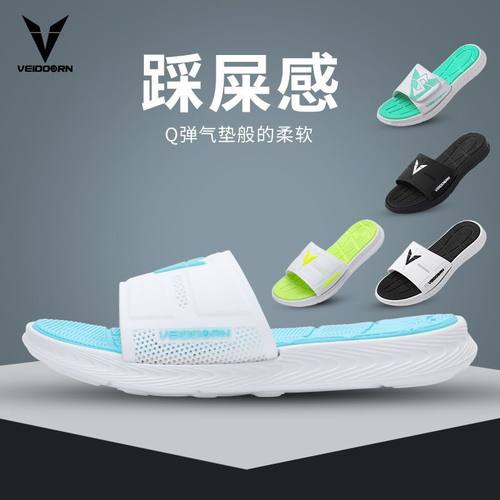 维动运动拖鞋男女魔术贴夏季篮球
