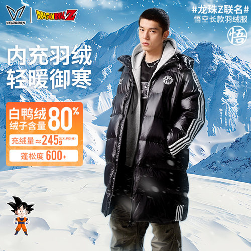 维动龙珠联名长款羽绒服男冬季新