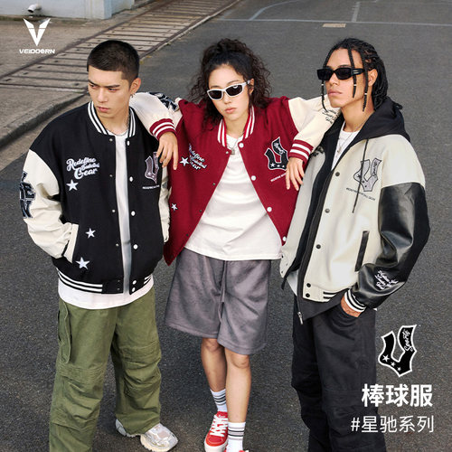 维动星驰棒球服外套男女秋冬季新