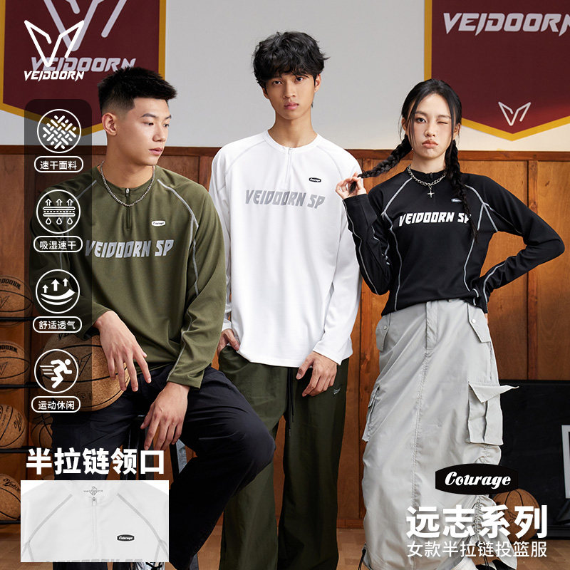 维动远志专业速干运动长袖投篮服女美式篮球训练透气半拉链T恤衫V,运动服/休闲服装,运动T恤,淘宝优惠券,粉丝福利购,淘宝优惠卷