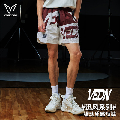维动迅风运动短裤男篮球美式跑步