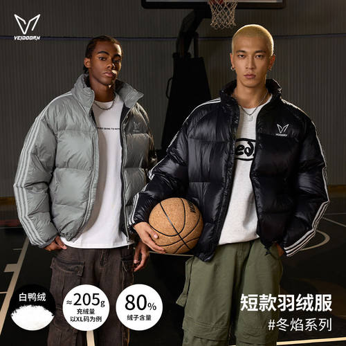 维动冬焰短羽绒服男冬季新款运动