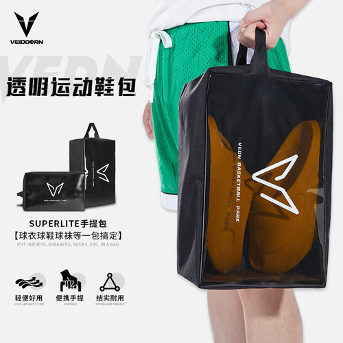 维动运动鞋包手提收纳袋篮球鞋袋