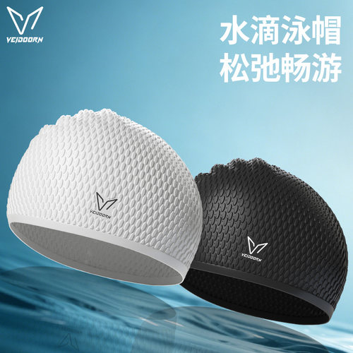 维动加大高弹护耳防水水滴款泳帽