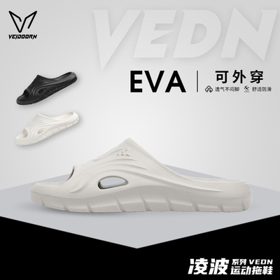 维动凌波超临界发泡运动拖鞋男女