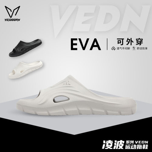 维动凌波超临界发泡运动拖鞋男女
